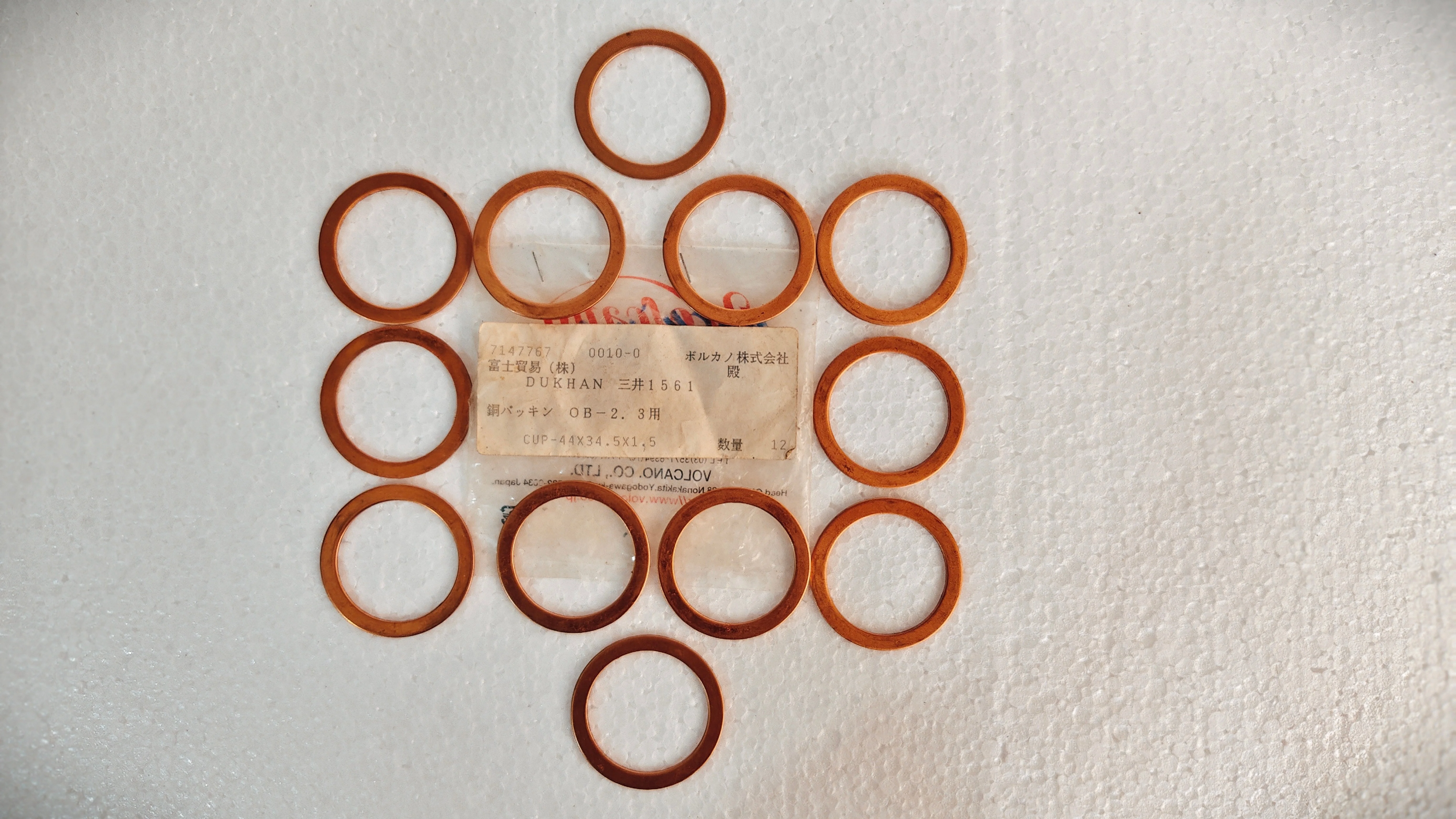 Volcano 7147767 OB-2.3 Boiler Part Lot of 12 Pcs